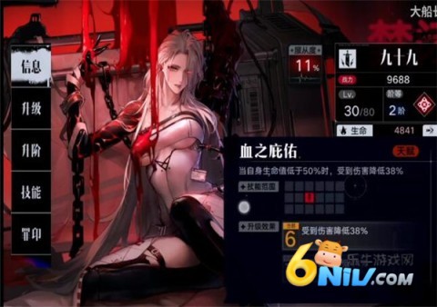 无期迷途内海测试服 第2张图