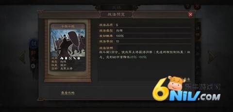 三国志战略版荣耀客户端 第2张图