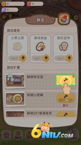 乌冬的旅店app 第3张图