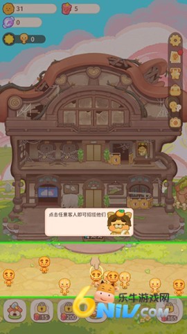 乌冬的旅店app 第2张图