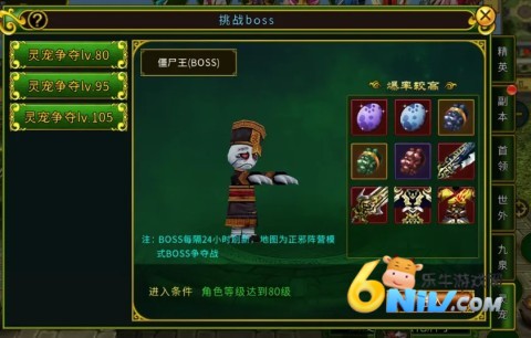 全民江湖丸子版 第2张图