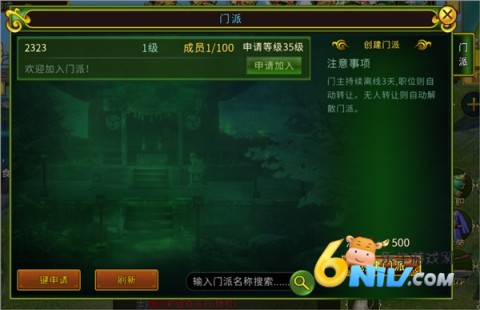 全民江湖丸子版 第4张图