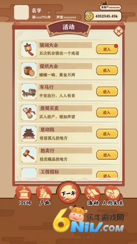 唐朝人生 第2张图