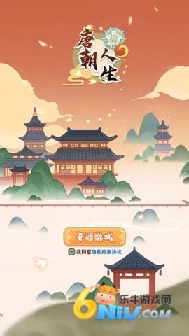 唐朝人生 第1张图