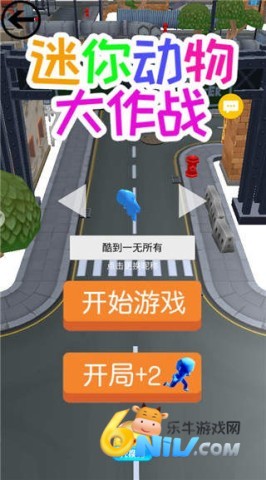 迷你动物大作战免费版 第2张图