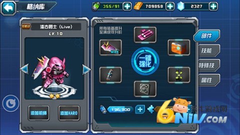 敢达决战免费版 第5张图