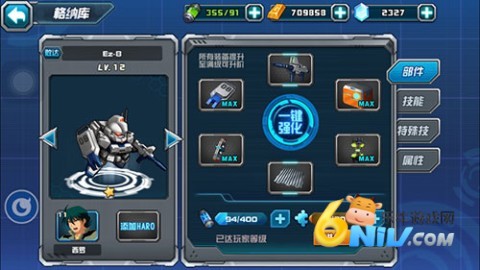 敢达决战免费版 第4张图