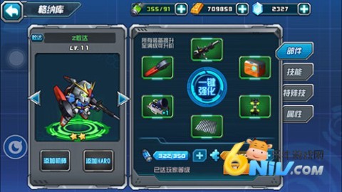 敢达决战免费版 第3张图