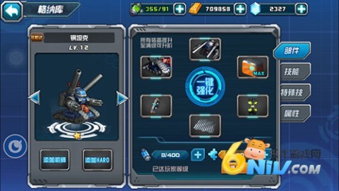 敢达决战免费版 第2张图