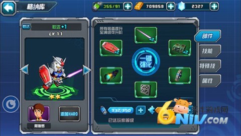 敢达决战免费版 第1张图