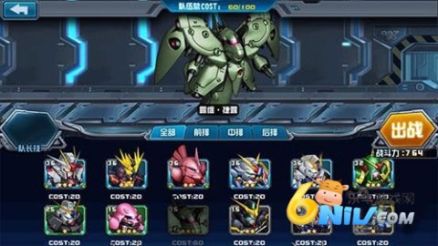 敢达决战免费版 第8张图