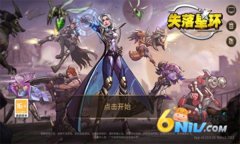 失落星环官方版 失落星环 第2张图