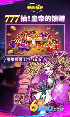 失落星环手机版 失落星环 第1张图