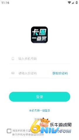 卡圈一番赏 第2张图