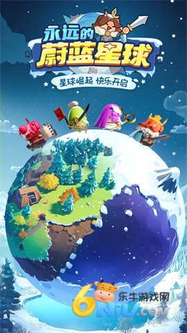 永远的蔚蓝星球官方版 第1张图