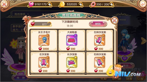 叶罗丽无限钻石版 第7张图