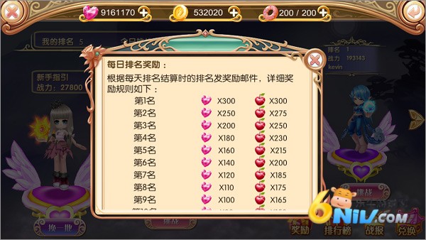 叶罗丽无限钻石版 第5张图