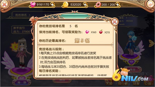 叶罗丽无限钻石版 第4张图