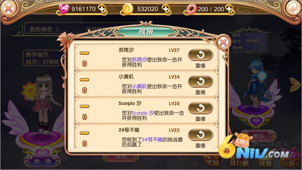 叶罗丽无限钻石版 第6张图