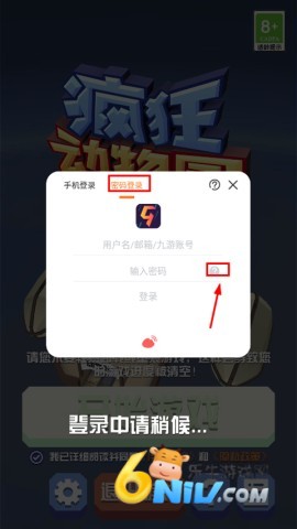 疯狂动物园离线版 第2张图