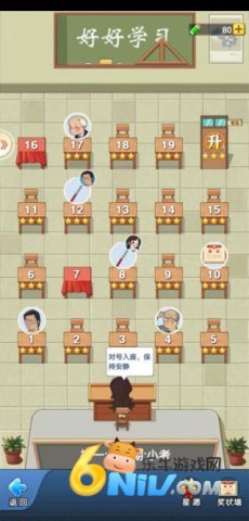 全民学霸免费内购版 第1张图