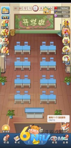 全民学霸免费内购版 第3张图