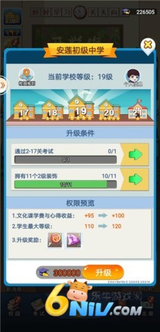 全民学霸免费内购版 第4张图