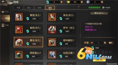 远征手游九游版 第4张图