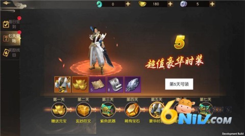 远征手游九游版 第5张图