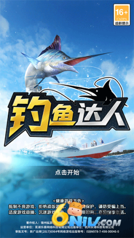 钓鱼达人汉化版 第1张图