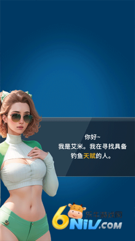 钓鱼达人汉化版 第3张图