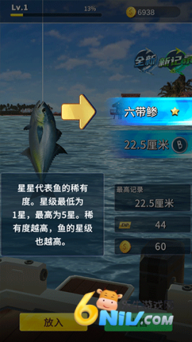 钓鱼达人汉化版 第6张图