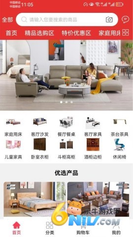 家具之家 第1张图