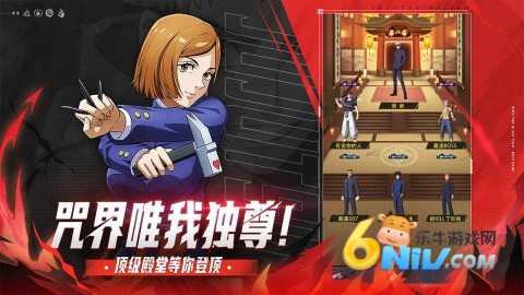 命运骑士团咒术回战汉化版 第2张图