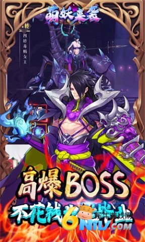 萌妖来袭 第2张图