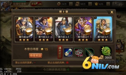 攻城三国九游版 第1张图