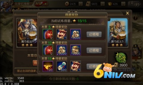 攻城三国九游版 第2张图