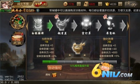 攻城三国九游版 第3张图