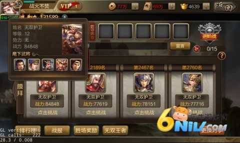 攻城三国九游版 第5张图
