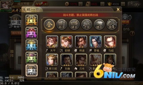 攻城三国九游版 第7张图