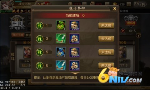 攻城三国九游版 第6张图