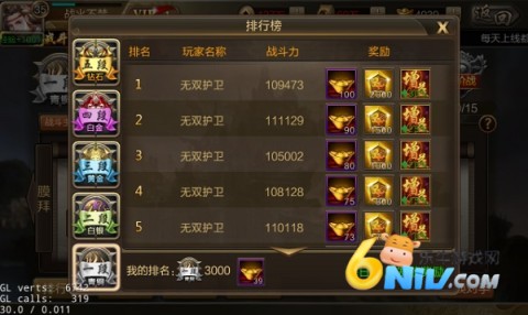 攻城三国九游版 第8张图