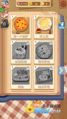 烹饪王国中文版 第9张图