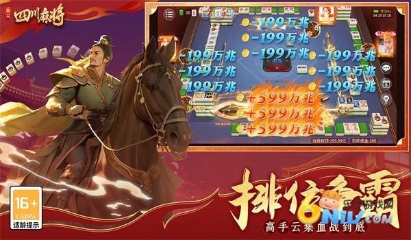 指尖四川麻将 第1张图