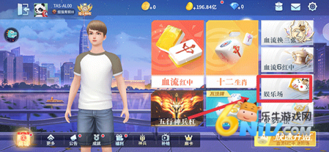 指尖四川麻将 第2张图