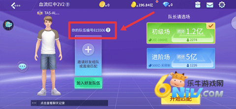 指尖四川麻将 第4张图