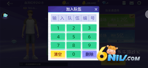 指尖四川麻将 第5张图