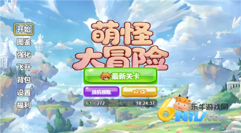 萌怪大冒险 第1张图