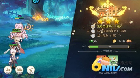 旅行骑士 第4张图