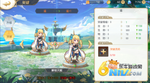 旅行骑士 第7张图